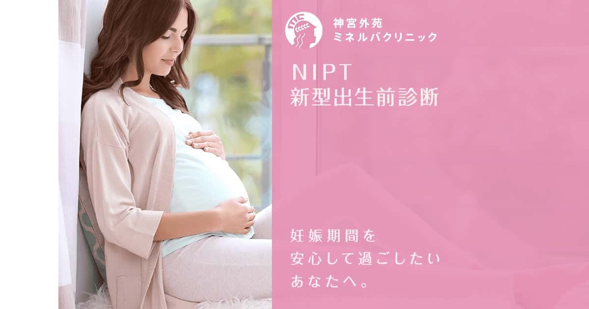 https://minerva-clinic.or.jp/column/conceive/basal-body-temperature-before-menstruation/