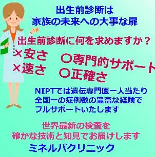 臨床遺伝専門医によるNIPT